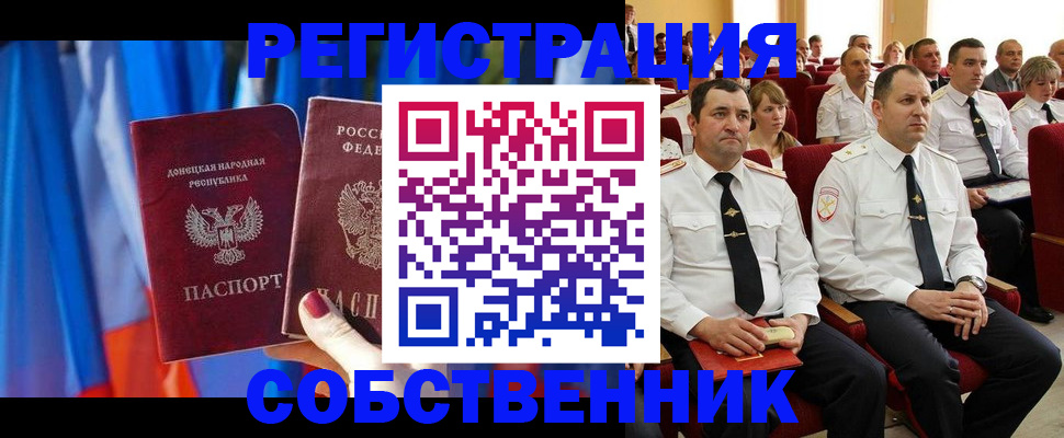 прописка поиск в Ермолино