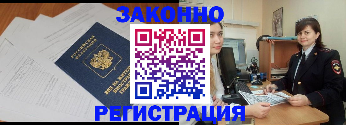 прописка от собственника в Ермолино