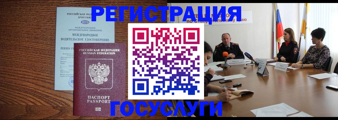 регистрация для школы в Ермолино