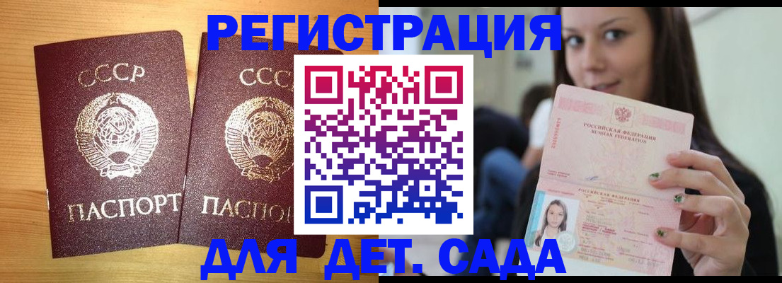 прописка иностранных граждан в Ермолино